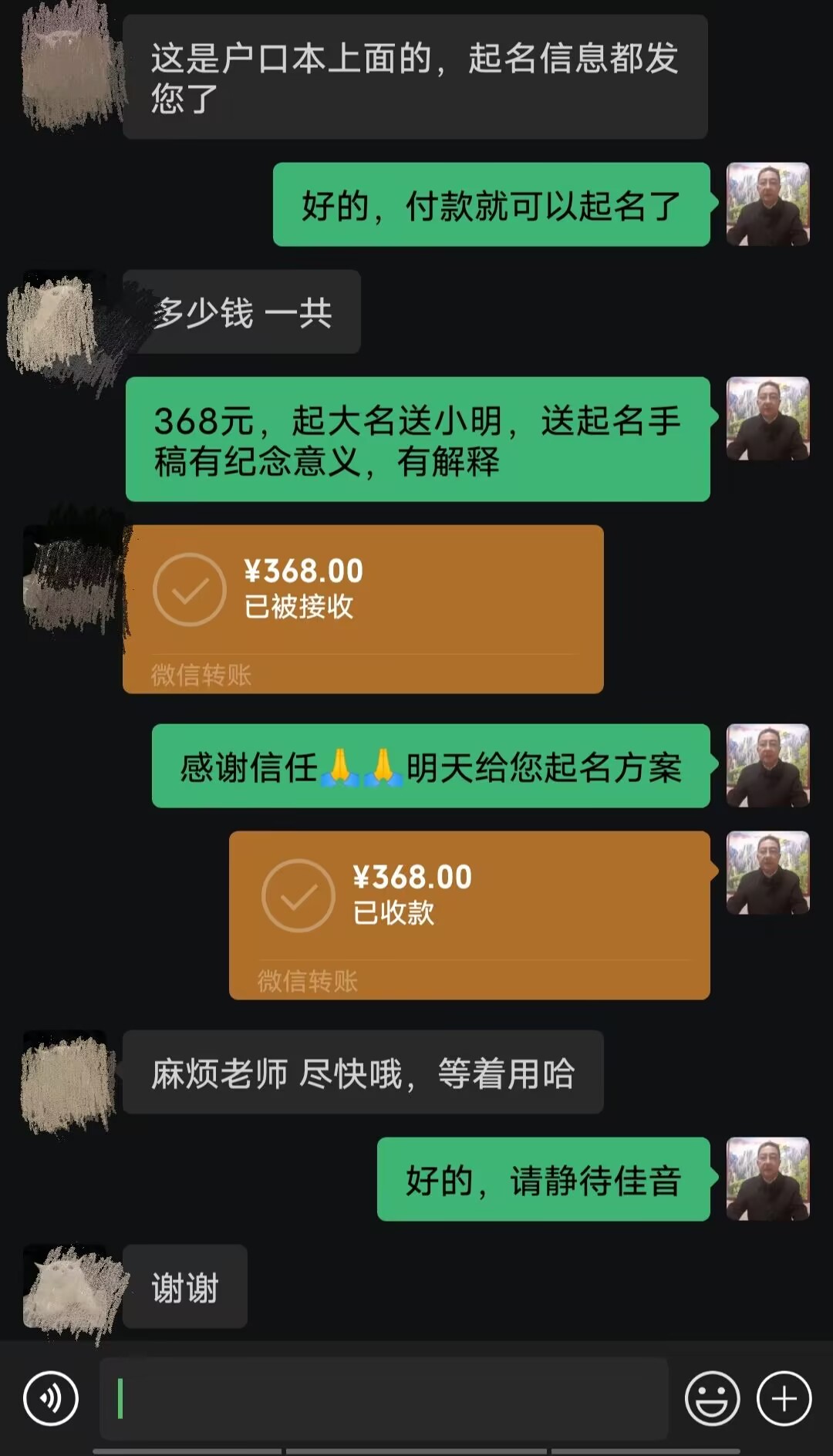 象山起名案例，感谢支持
